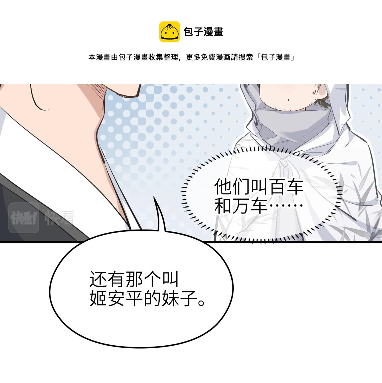 第34话 卑鄙者的通行证68
