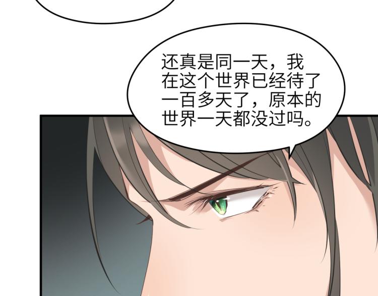 第2话 这居然是个养成游戏？！125