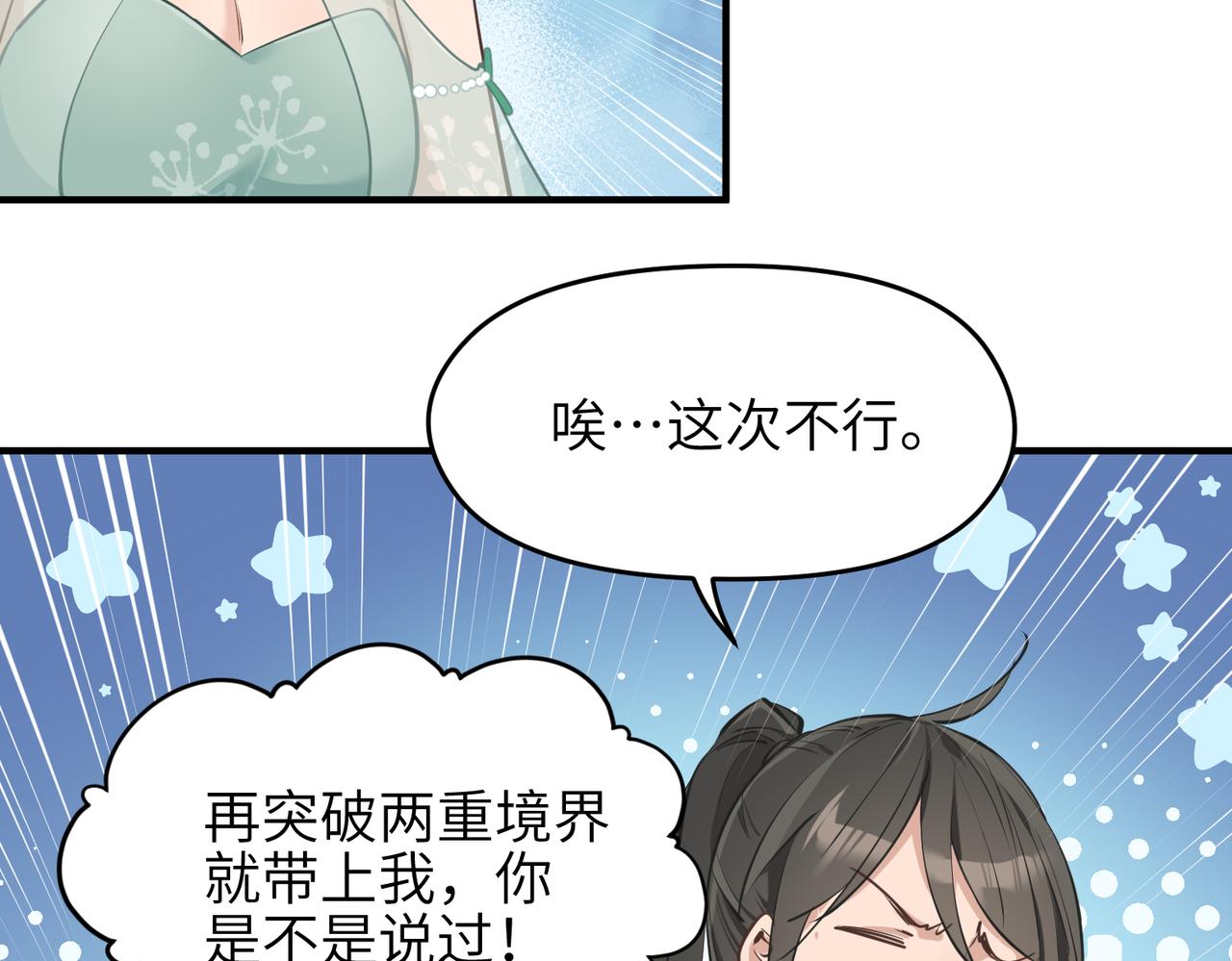第65话 神谕城猎宴31