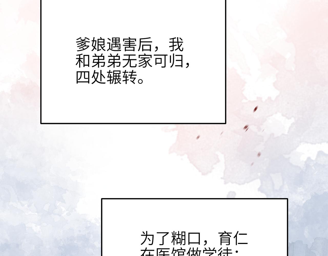 第25话 诛仙阵的使用方法31