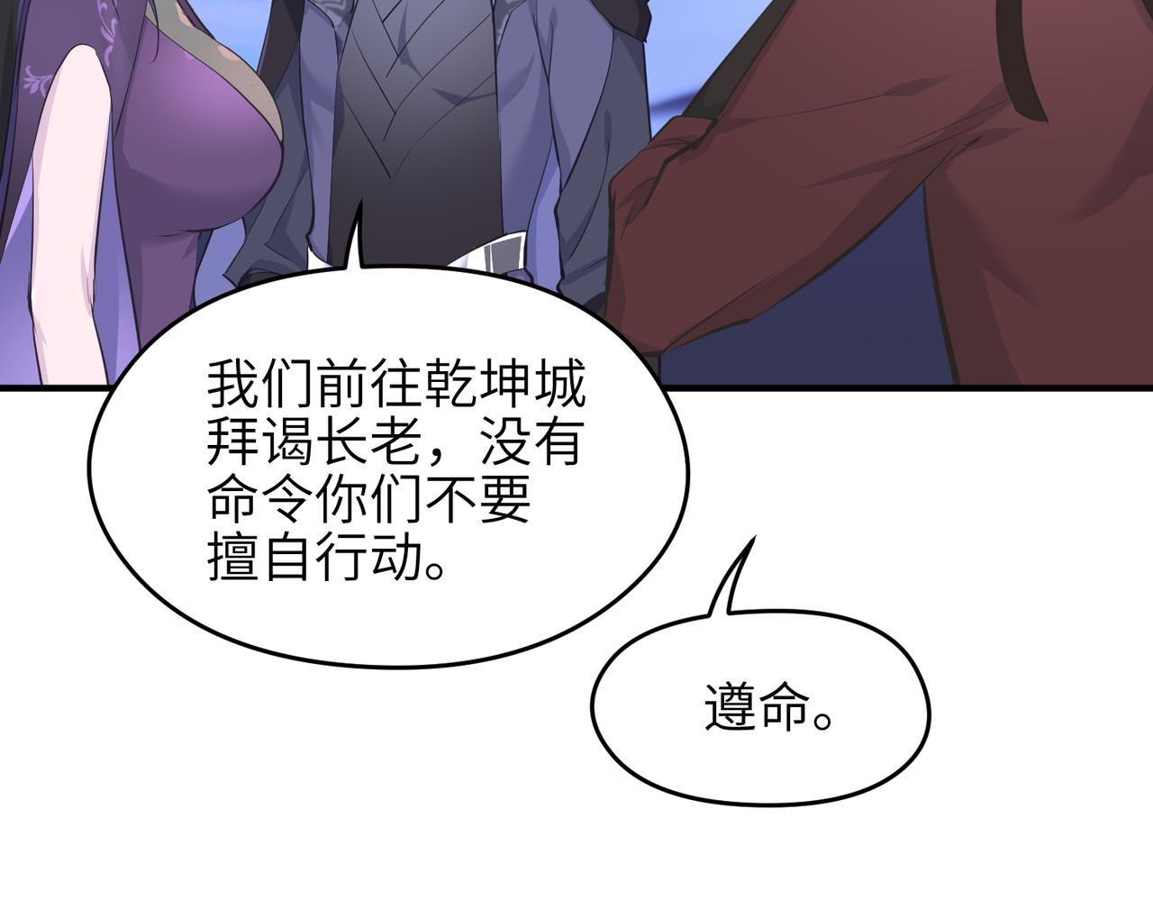 第52话灵蜗一族120