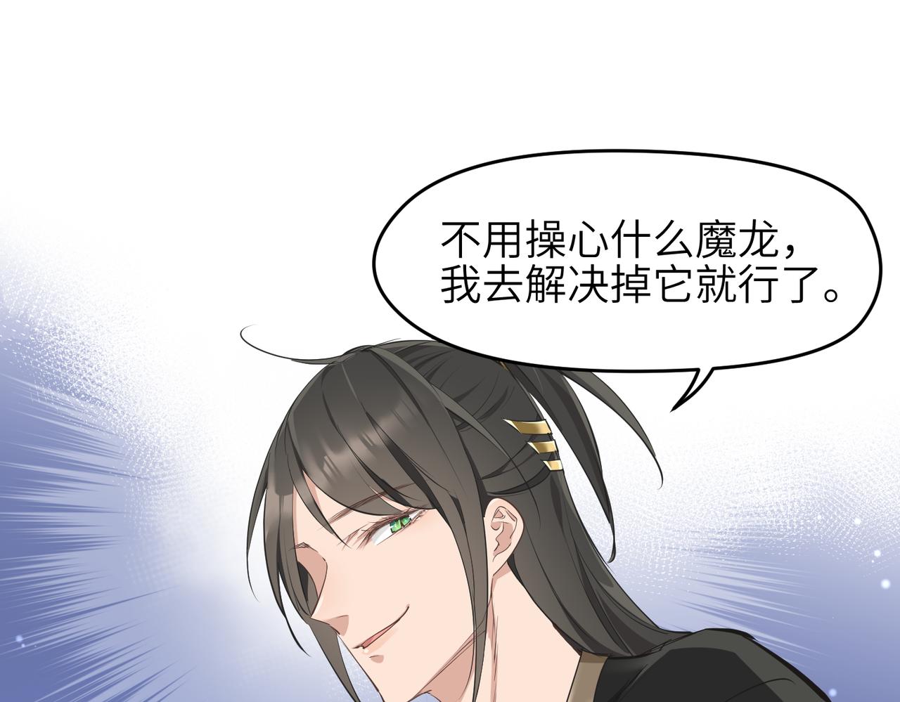 第16话 深入魔龙核心52