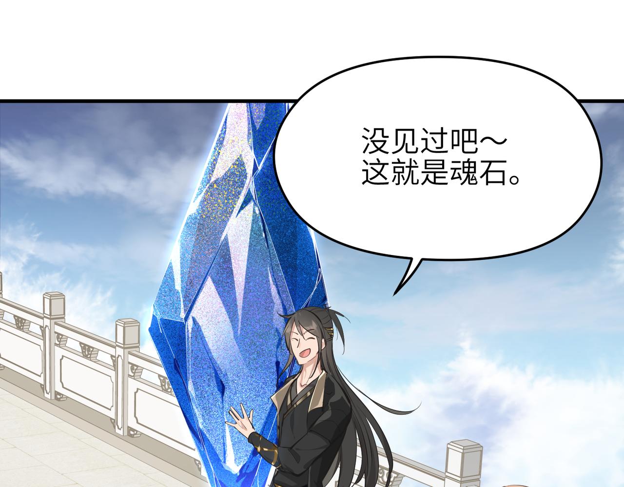第44话 问题少女登场52