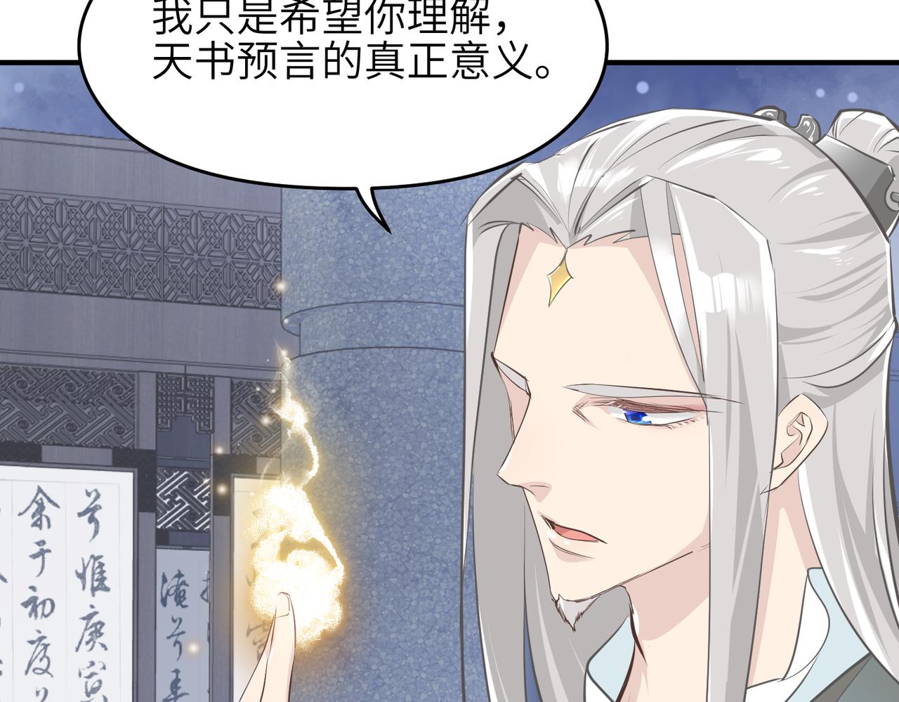 第30话 君臣师友106
