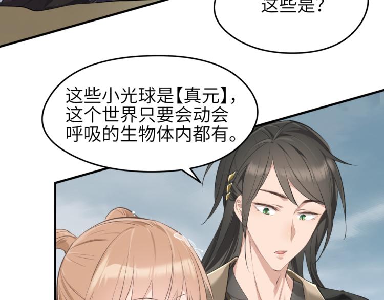 第4话 民风淳朴新手村·下篇46
