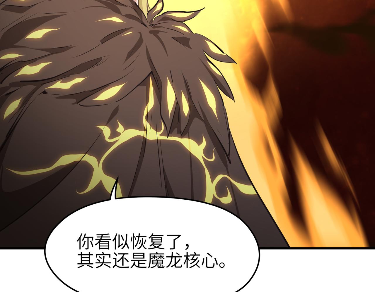 第61话 鸱吻魔化134