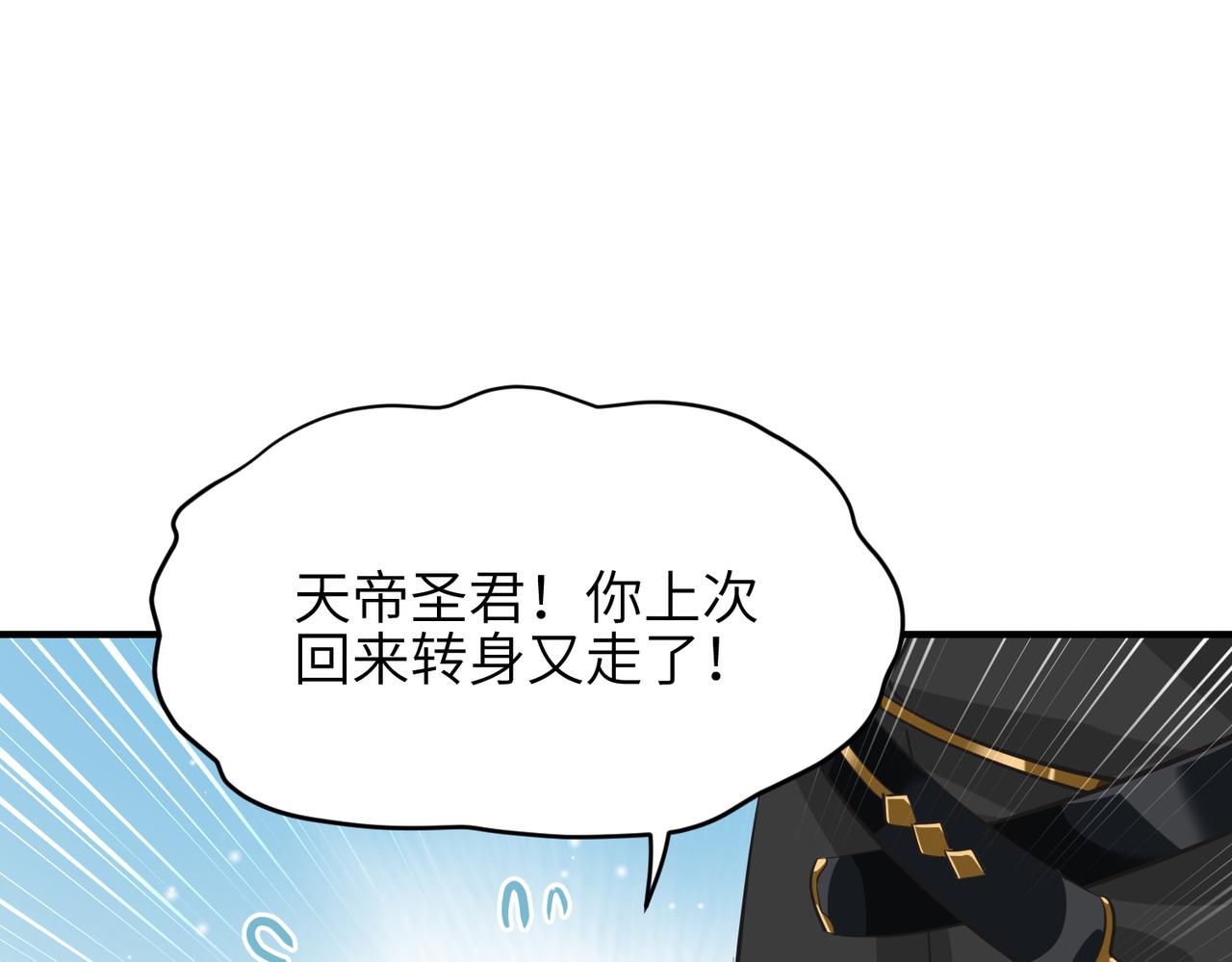 第27话 记天宫的几件琐事8