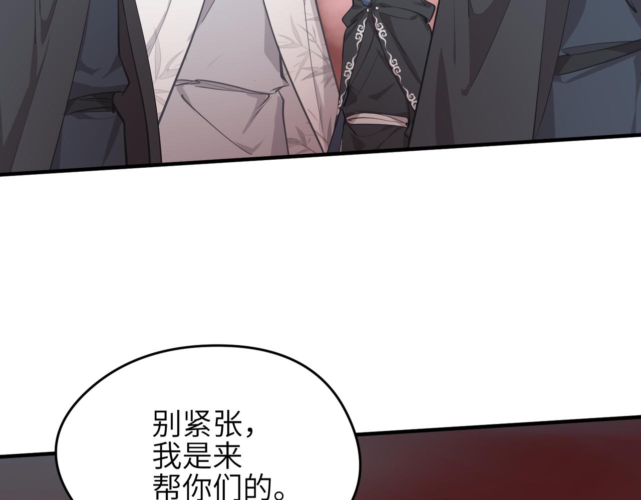 第51话邪诡妖都96