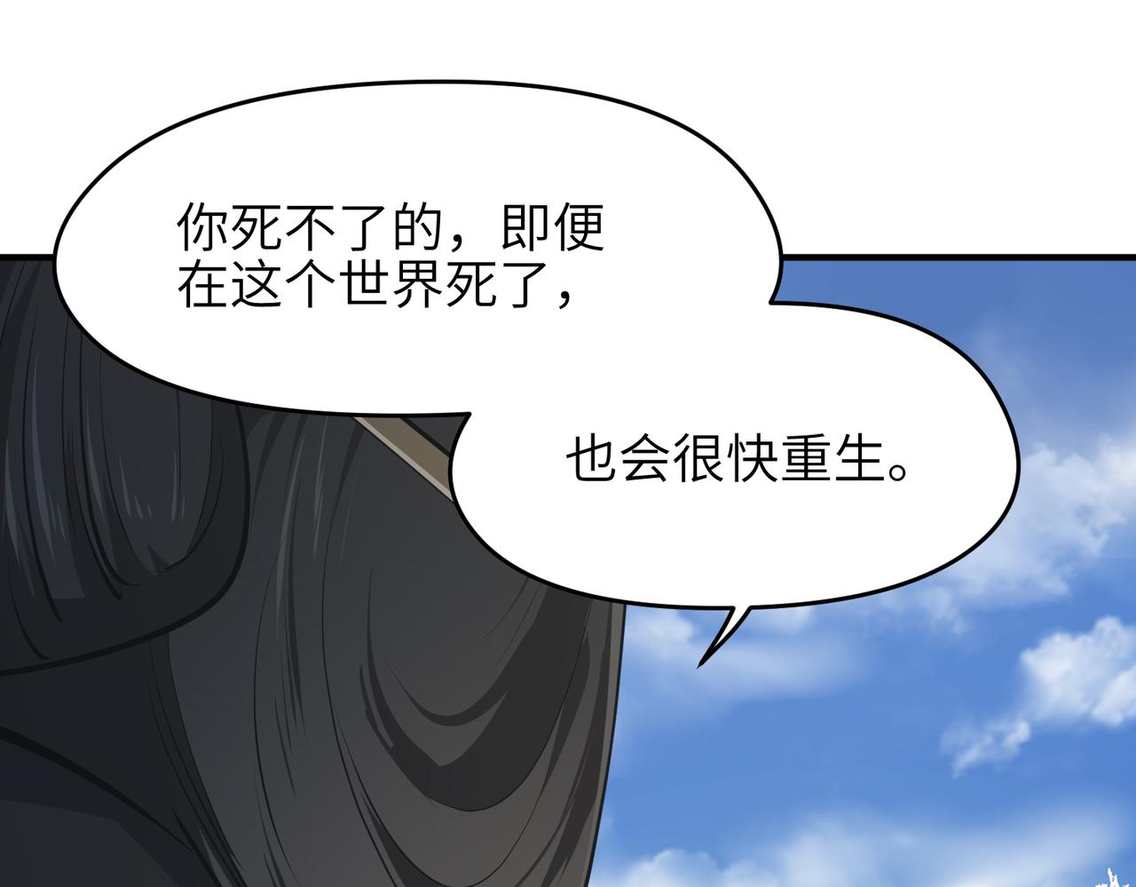 第33话 梁伊人之死39