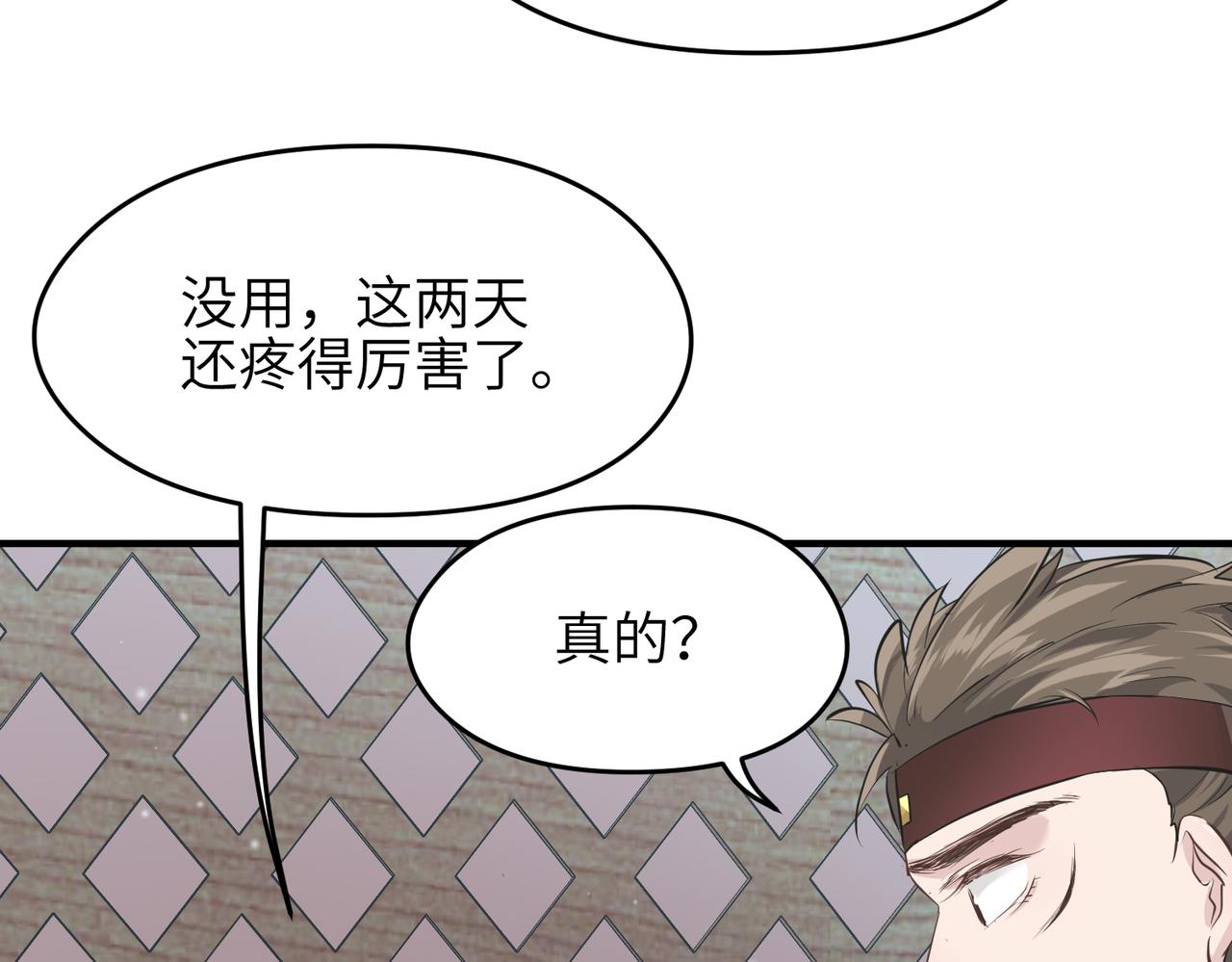 第23话 陈家兄弟106