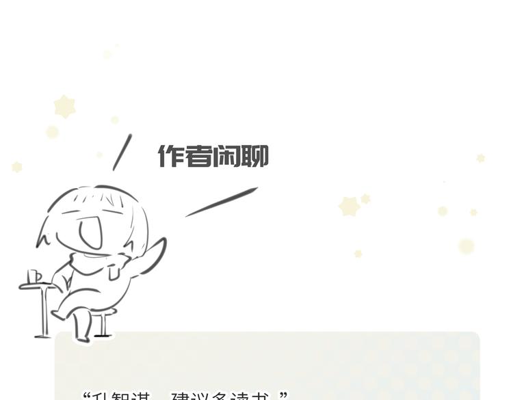 第8话 枯燥的修仙小课堂122