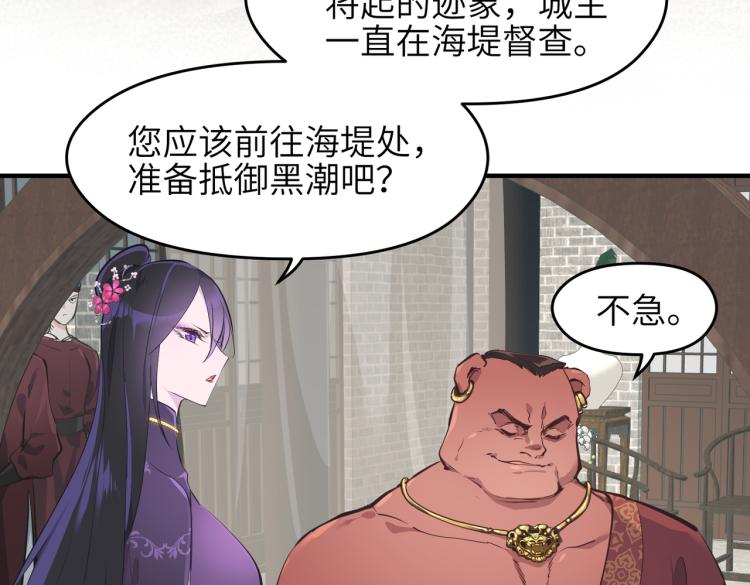 第13话 图谋不轨者44