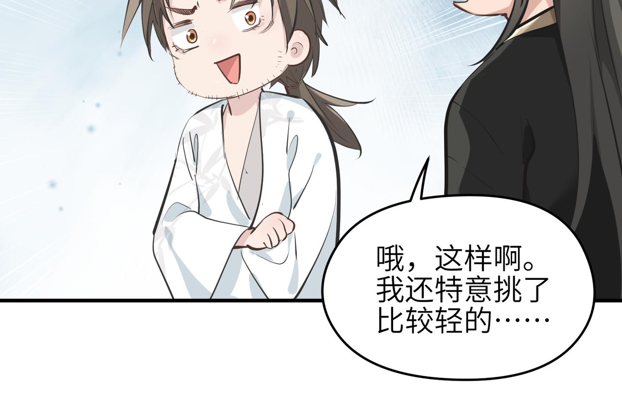 第26话 天将降大任90