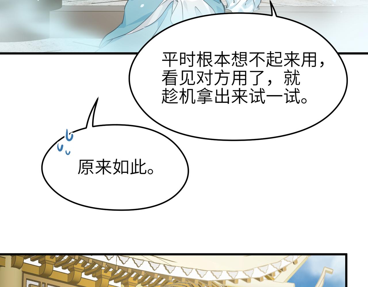 第29话 全员晋升庆典93