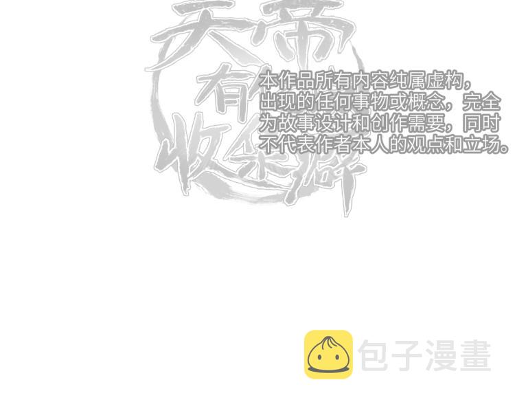 第13话 图谋不轨者157