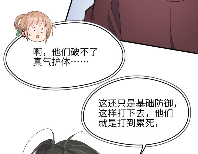 第12话 夜闯城主府35