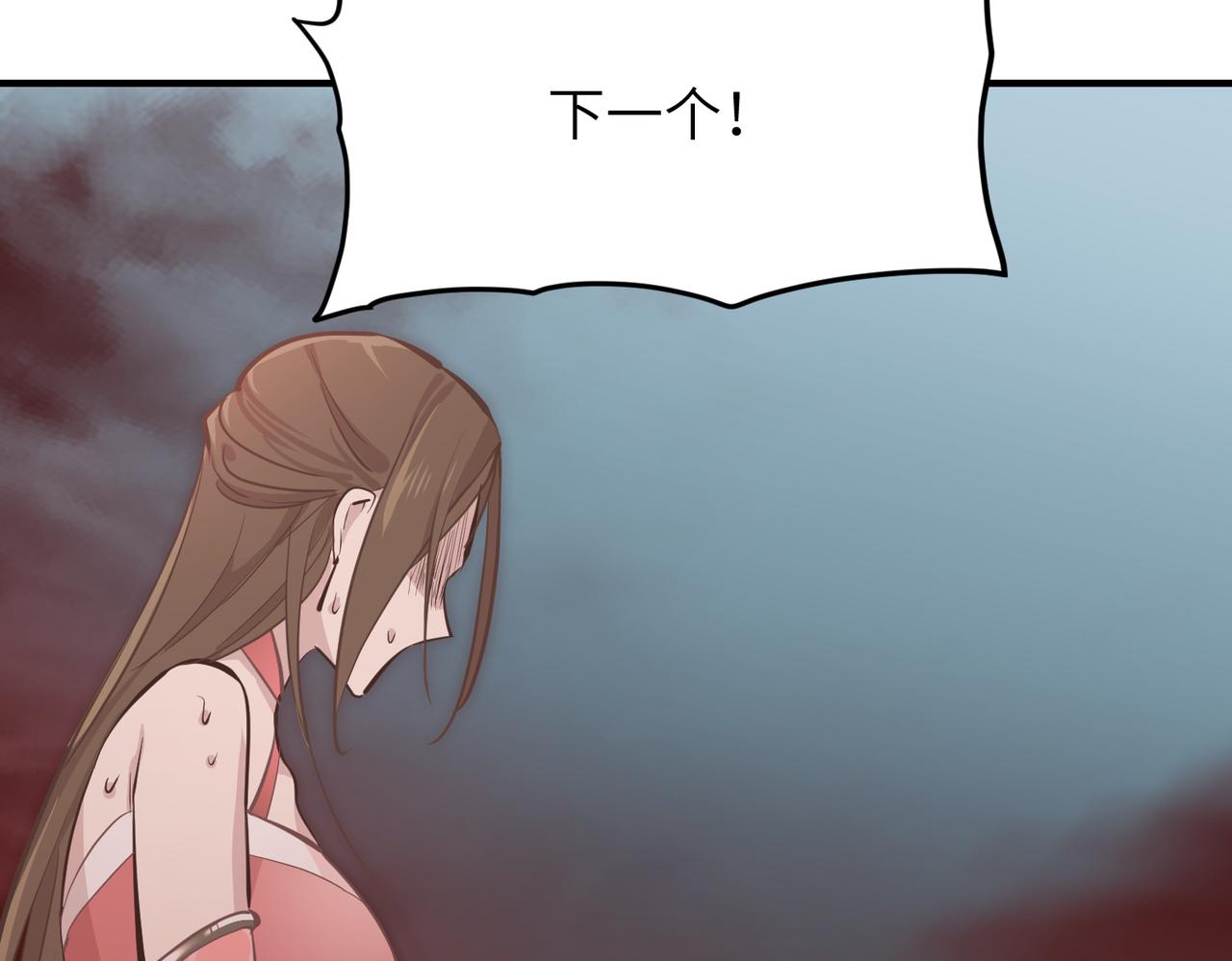 第66话 肉与草7