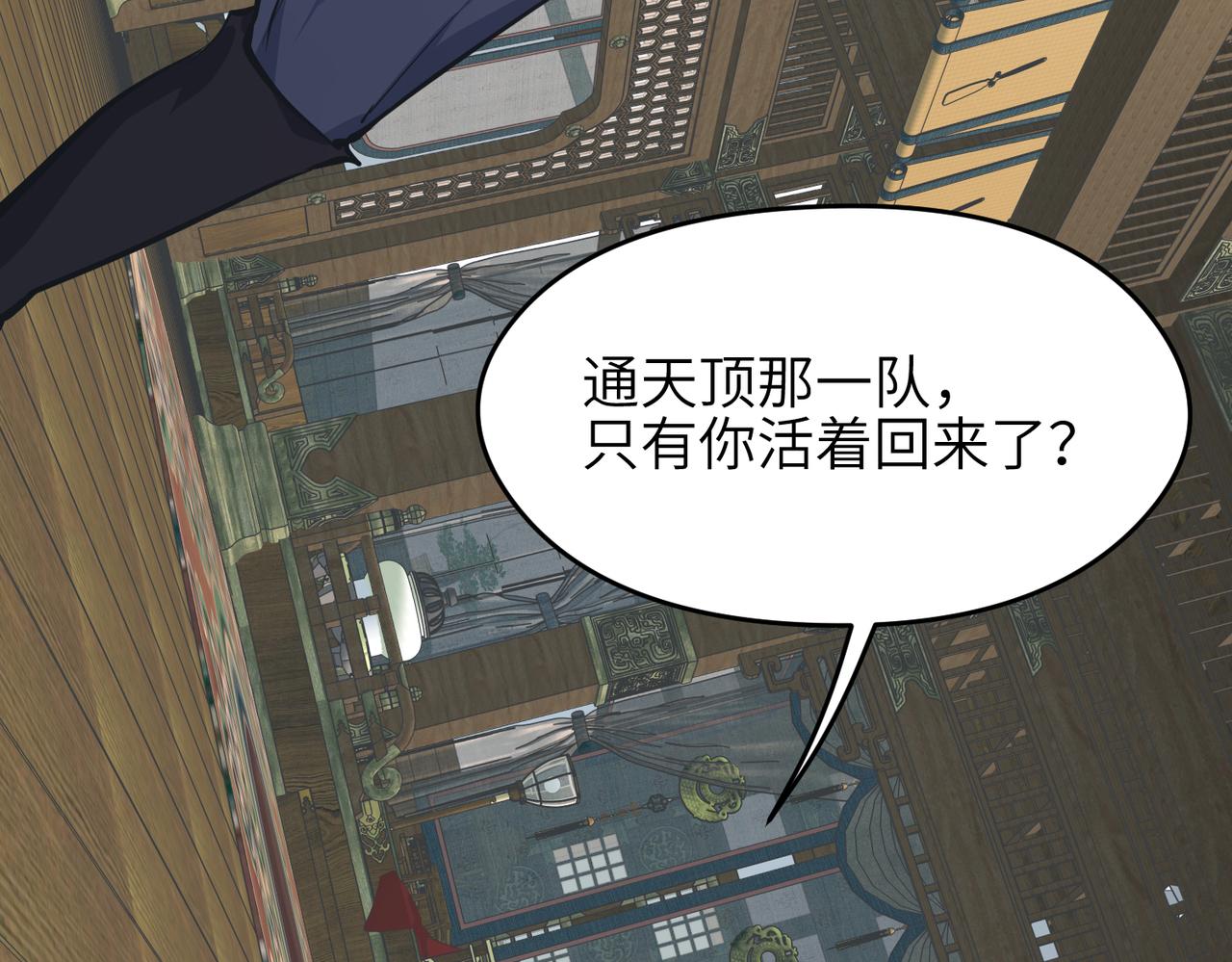 第48话 六大贵族会议4