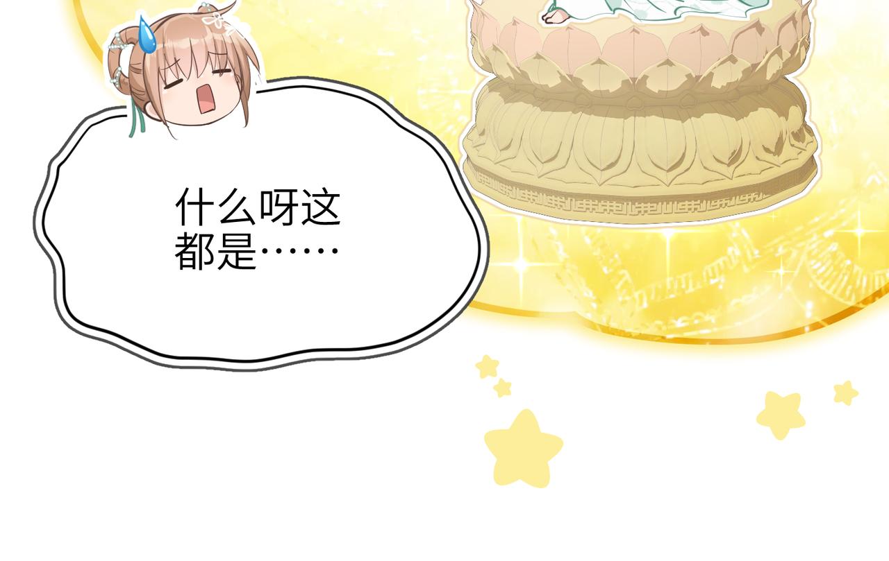 第20话 阿琴大小姐正式上线103