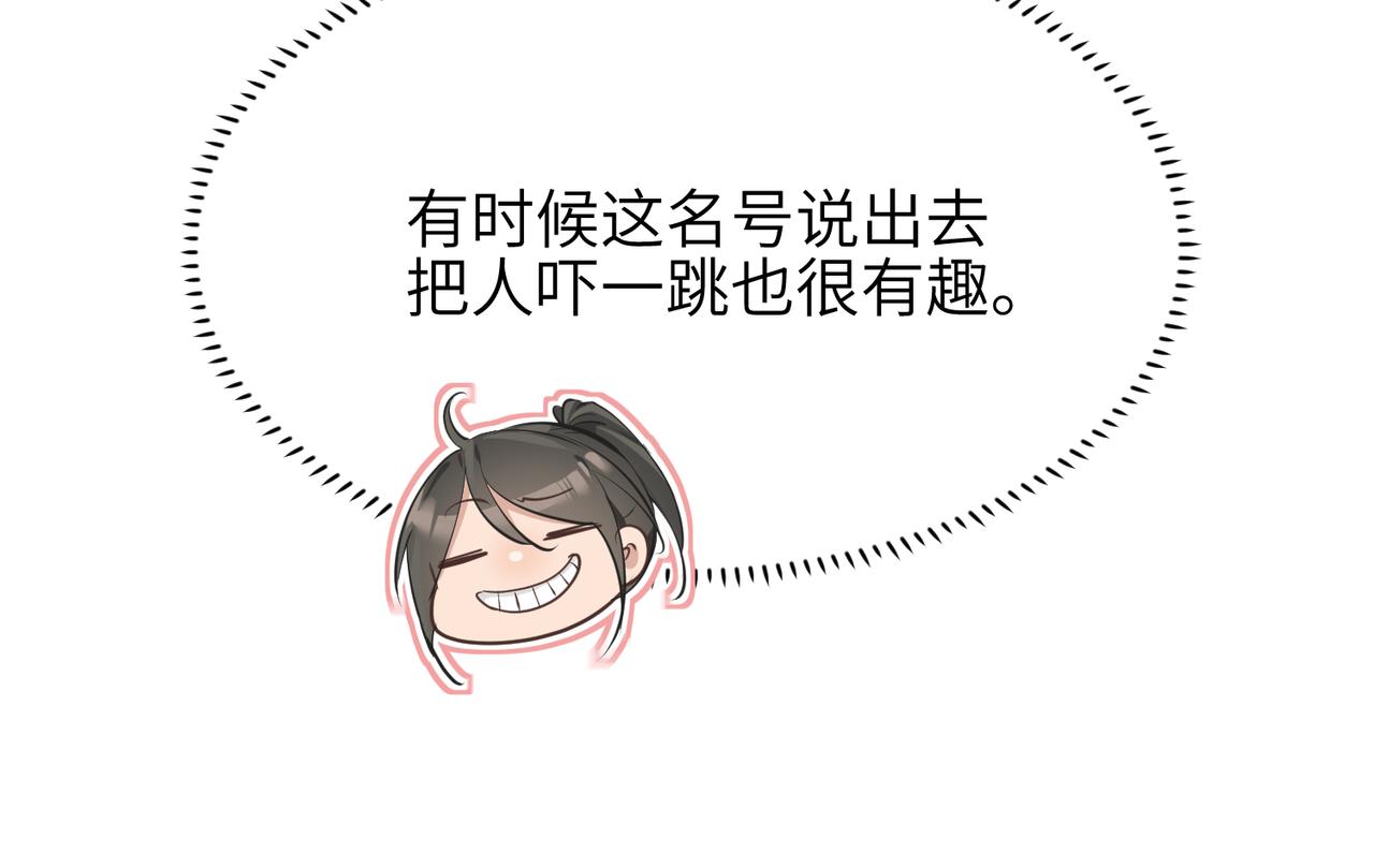 第58话真正的敌人77