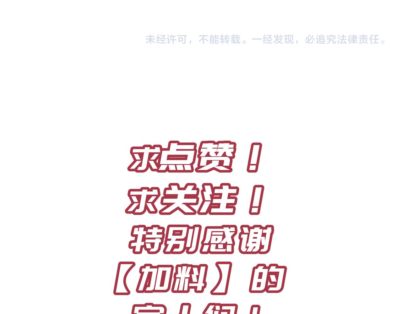 第29话 全员晋升庆典128