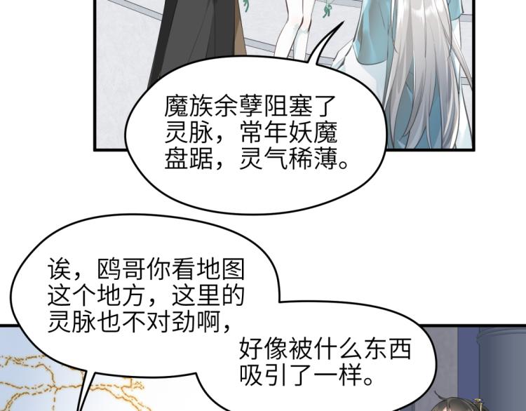 第7话 九天全书，为你所用115
