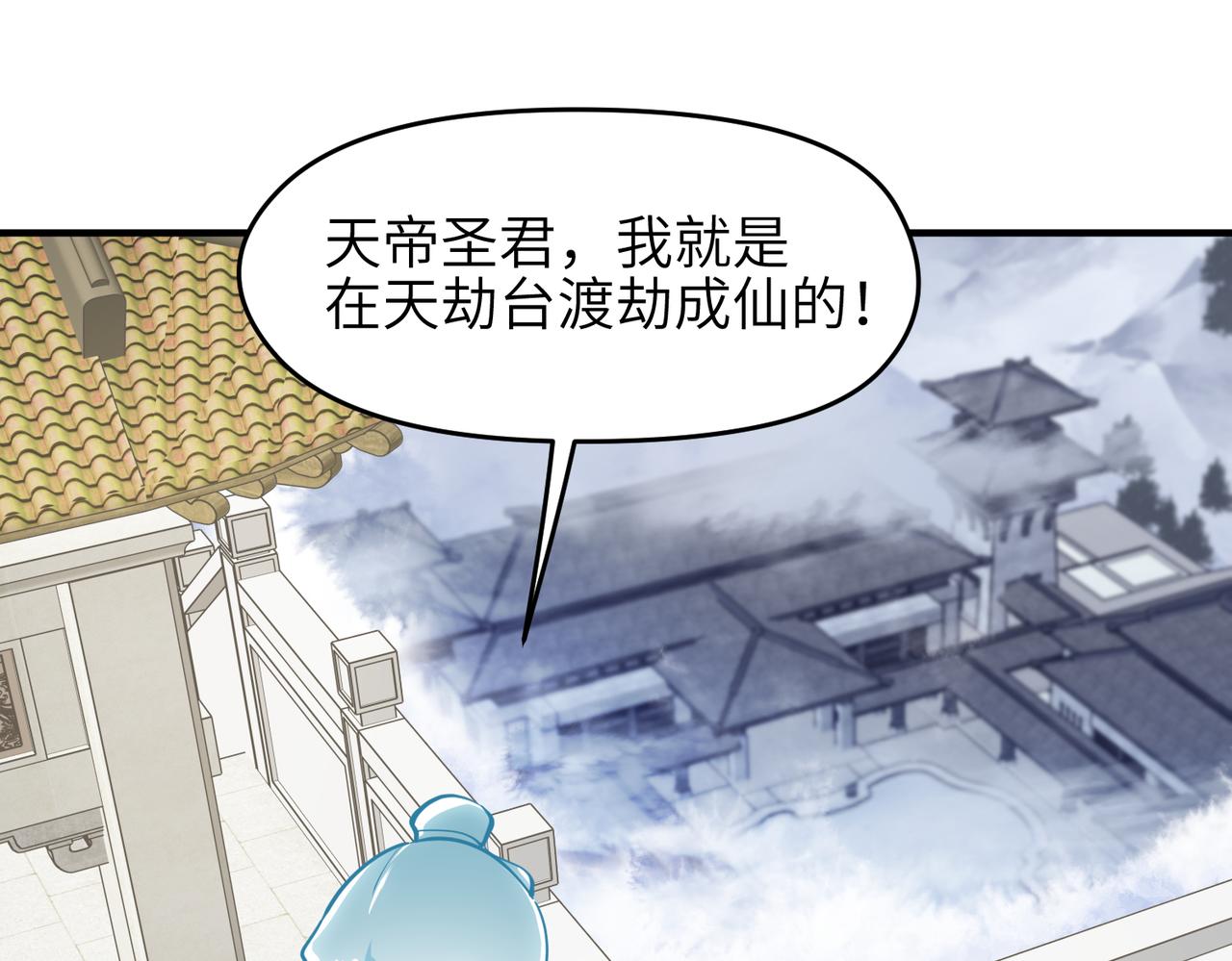 第40话 天宫降临65