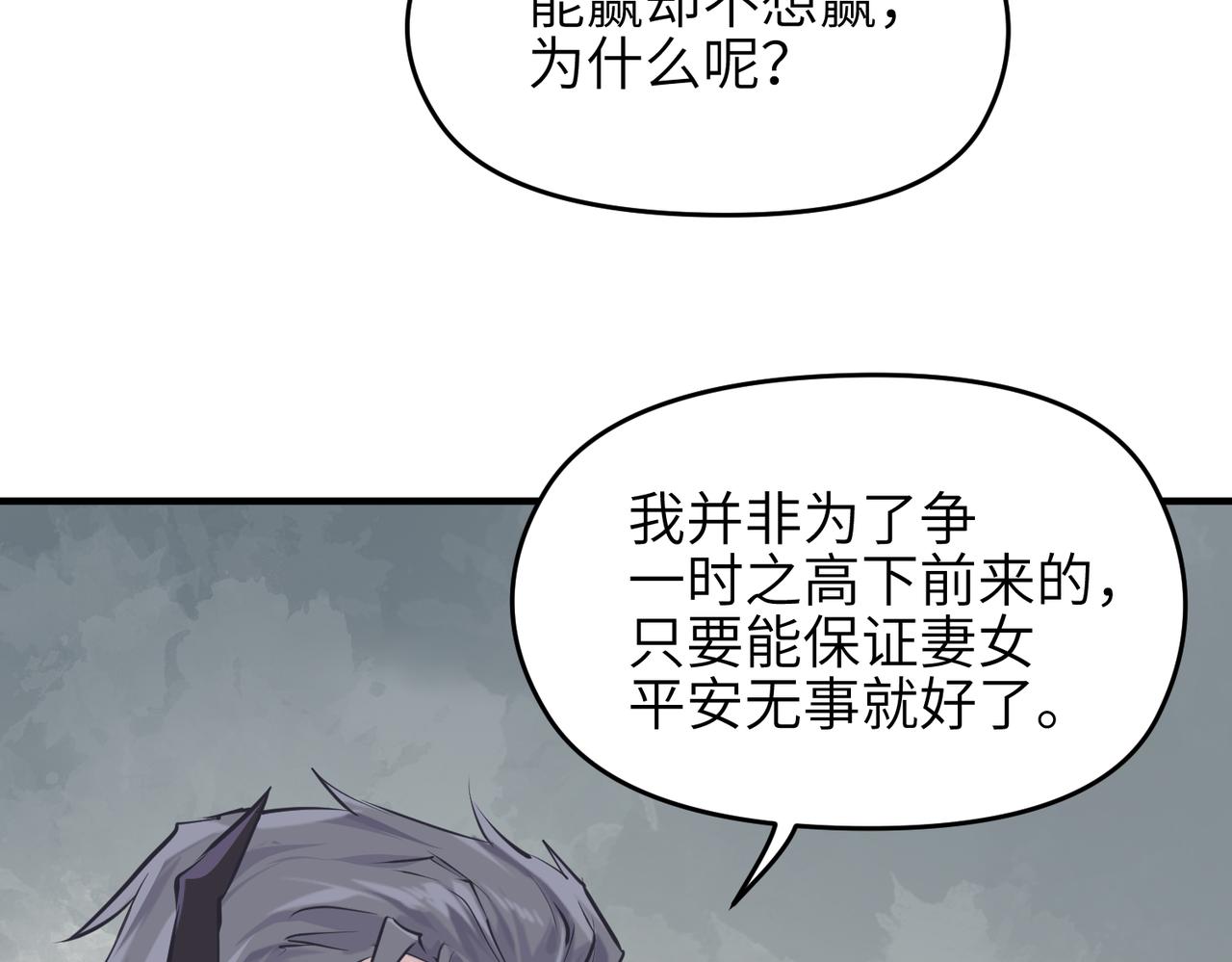 第55话数百年前的相遇41