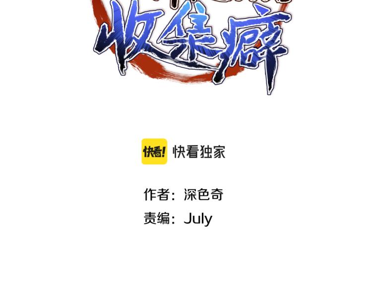 第4话 民风淳朴新手村·下篇3
