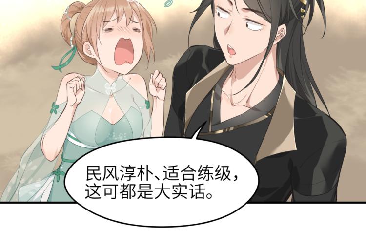 第4话 民风淳朴新手村·下篇17