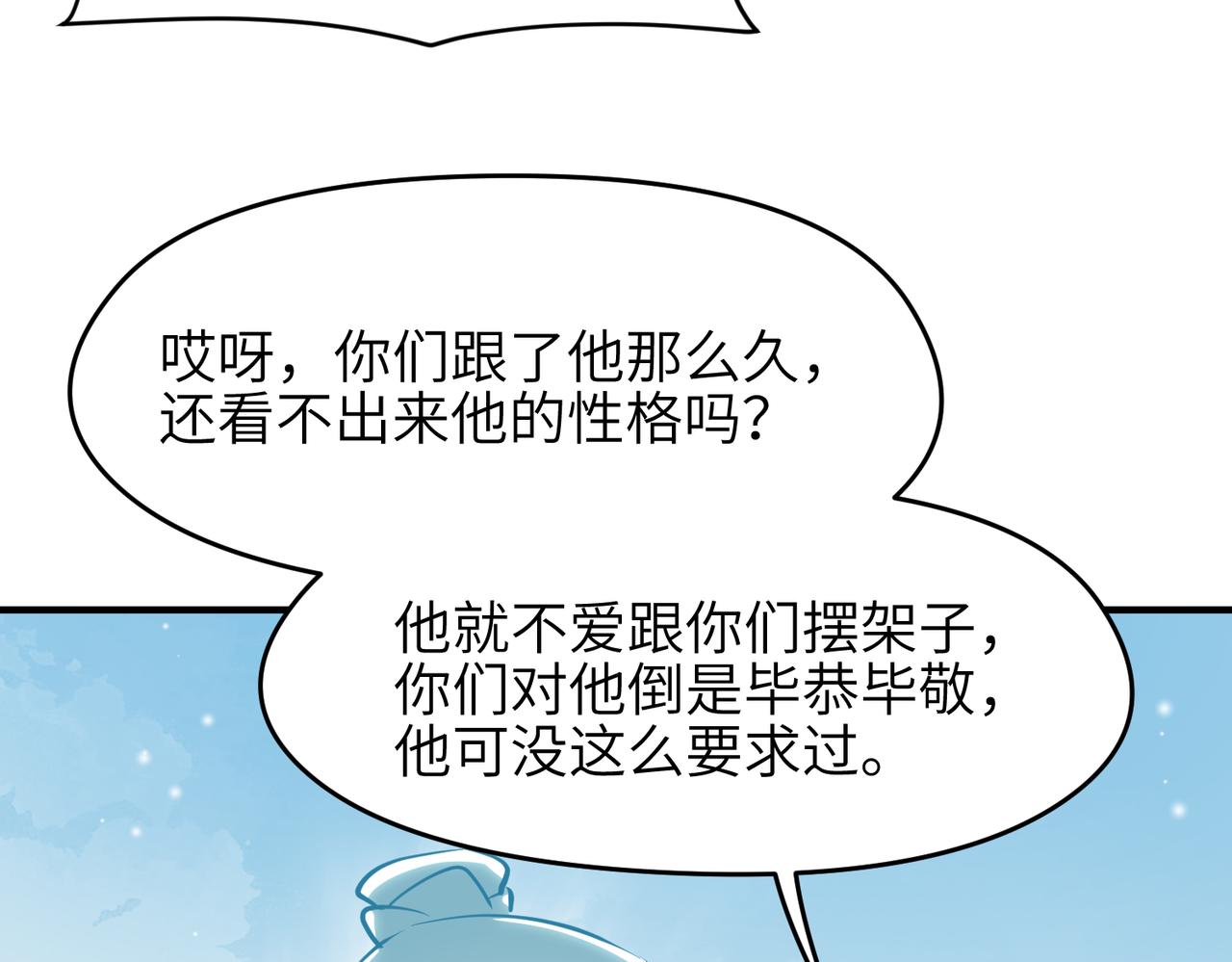 第29话 全员晋升庆典58