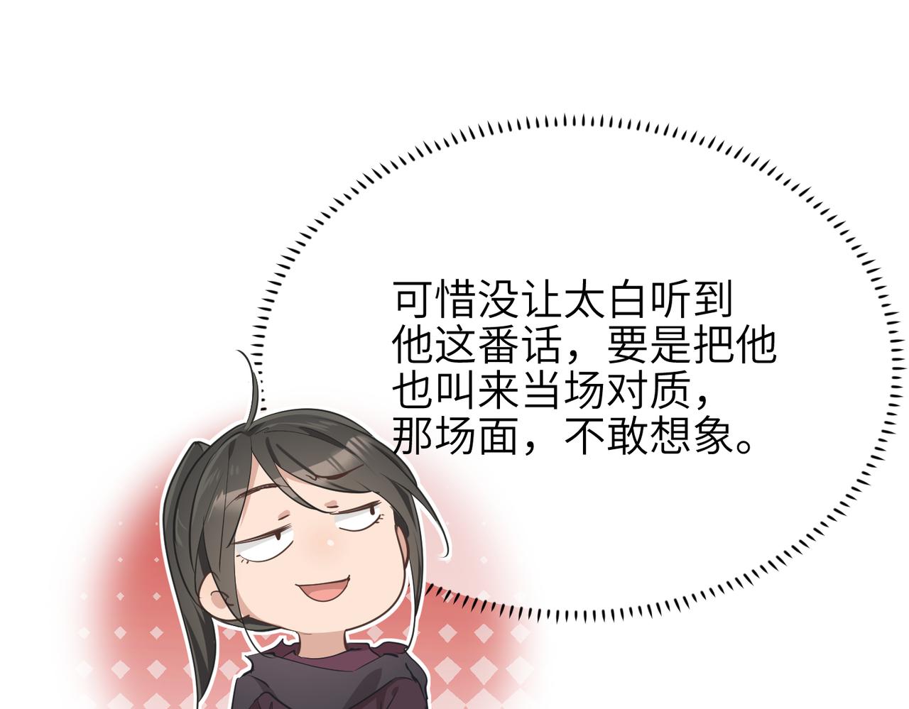 第58话真正的敌人61