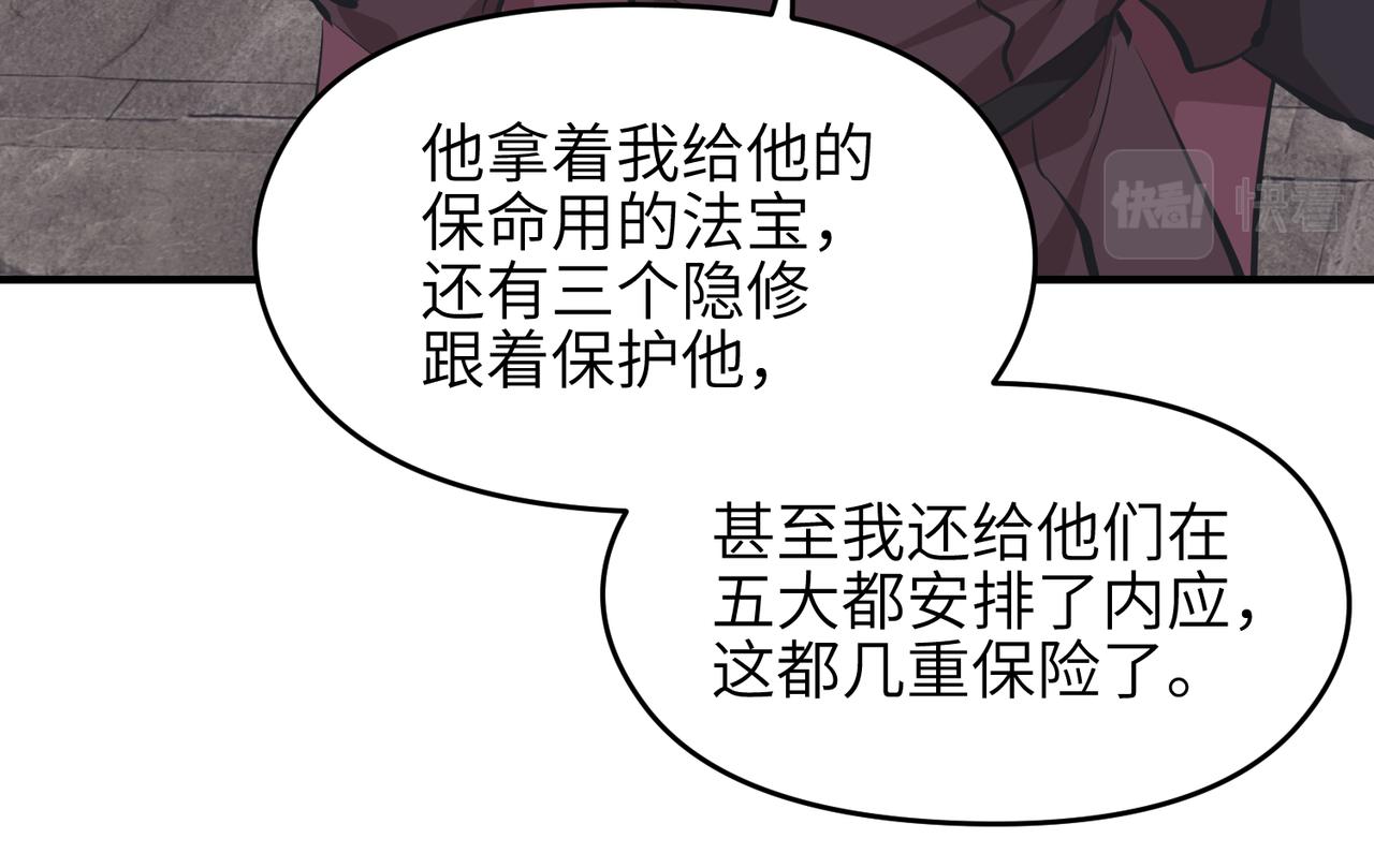 第60话五位长老现身64