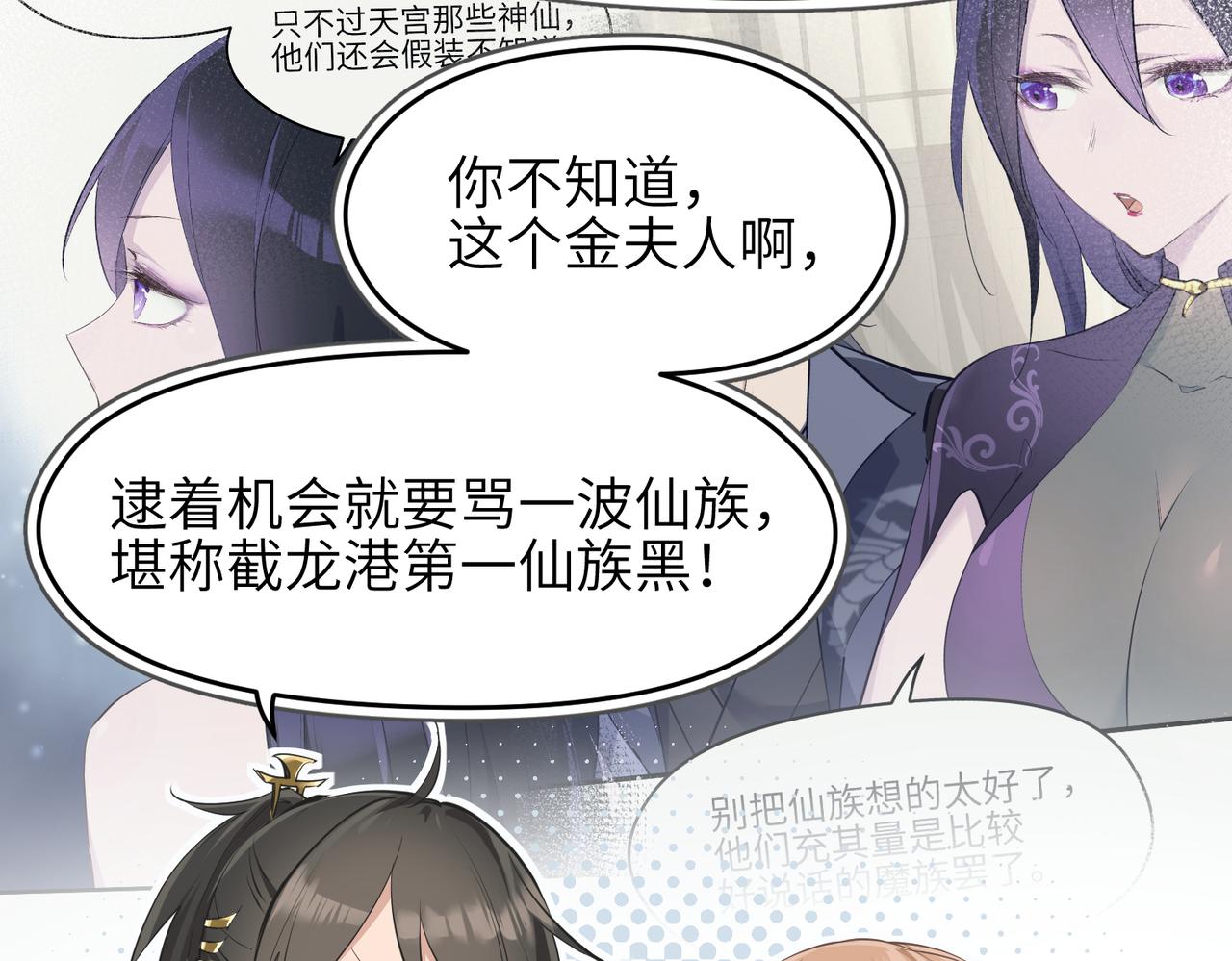第20话 阿琴大小姐正式上线67