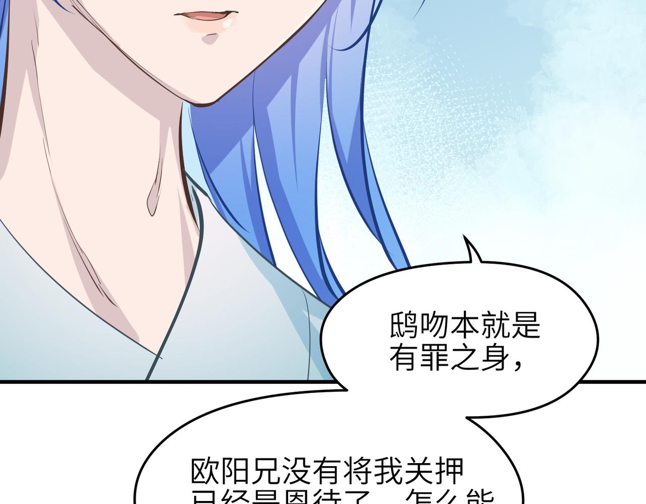 第46话 遗骸渊的闯入者45