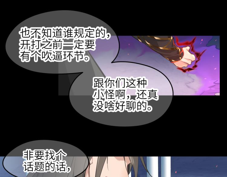 第1话 游戏up主穿越成天帝122