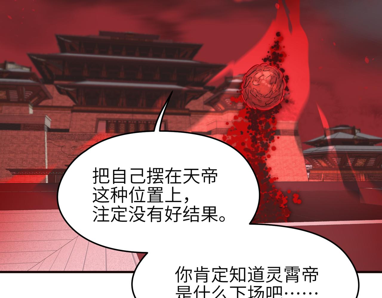 第59话仙族恩怨局6