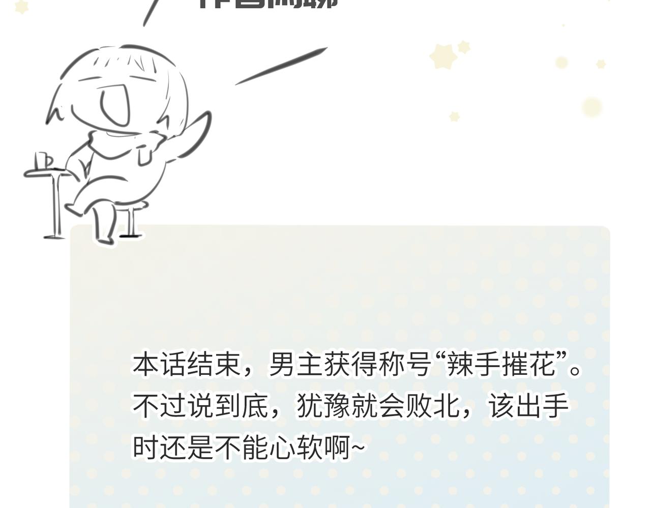 第71话 天后武灵玥161