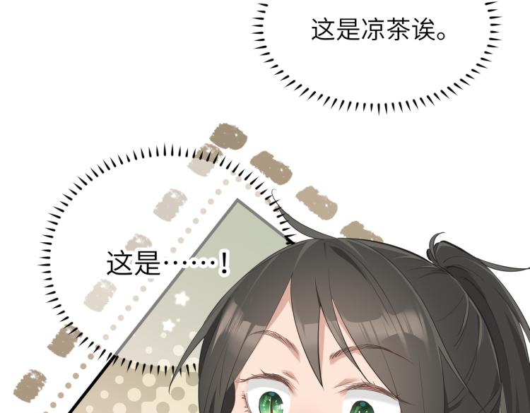 第12话 夜闯城主府122