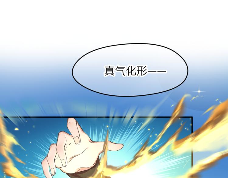 第3话 民风淳朴新手村·上篇70