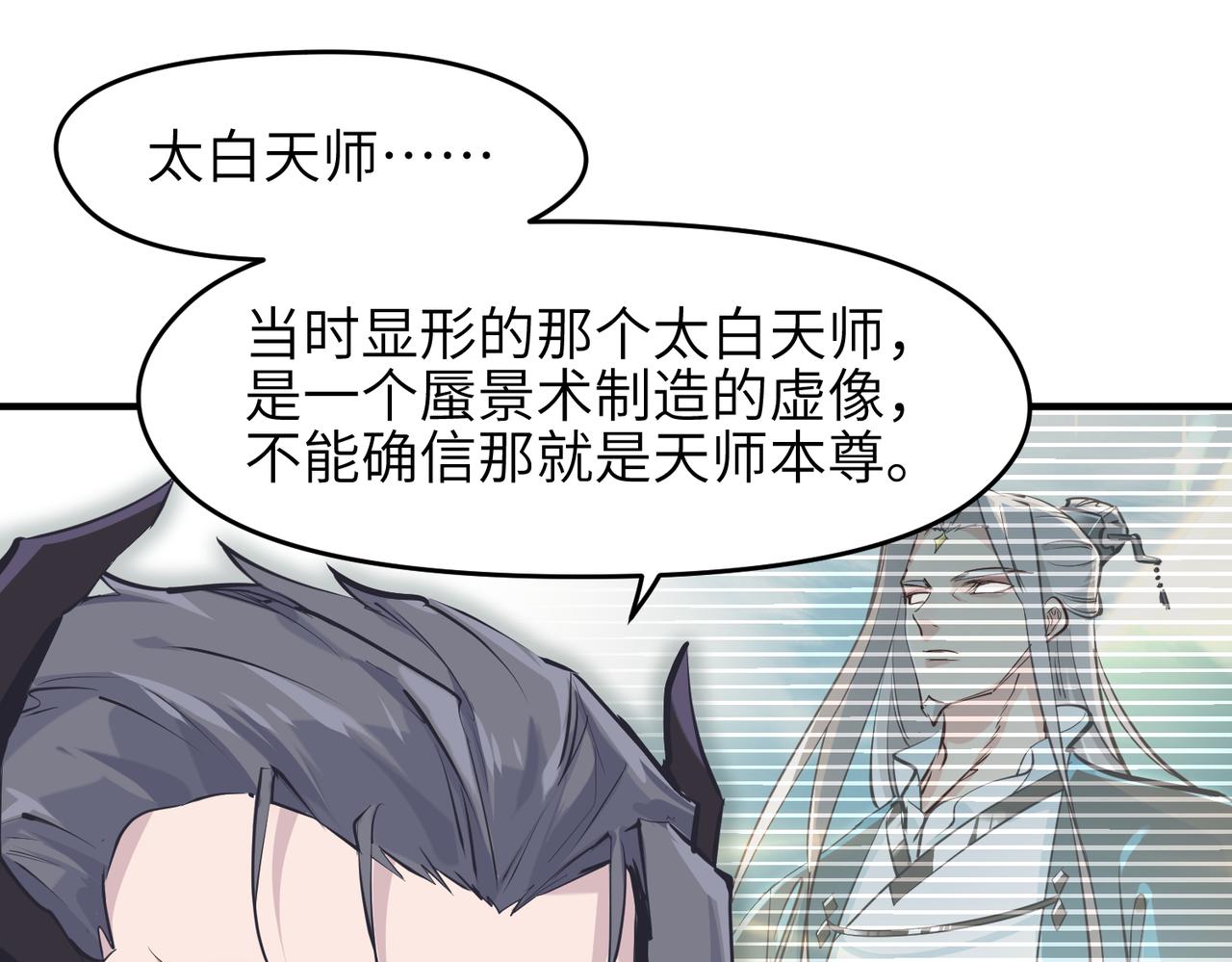 第19话 仙族快递 ，送药上门78