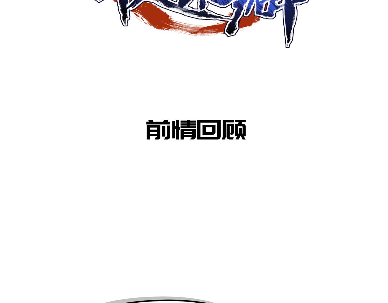 第20话 阿琴大小姐正式上线1