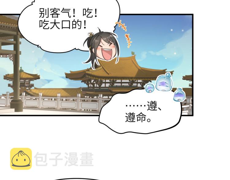第2话 这居然是个养成游戏？！9