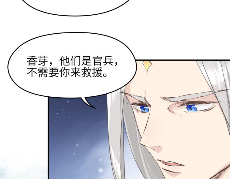 第15话 黑潮来袭，魔龙现身70