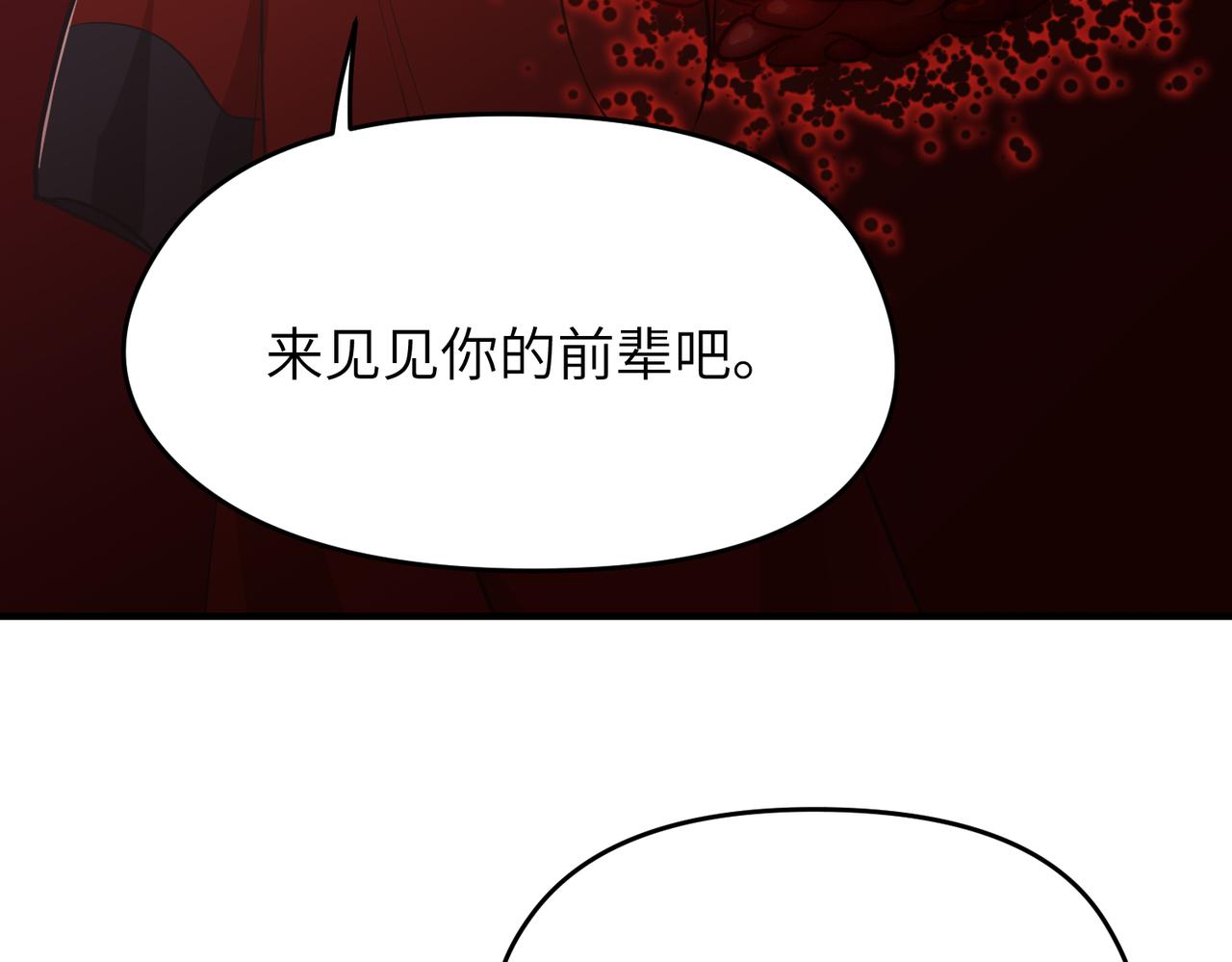 第58话真正的敌人119
