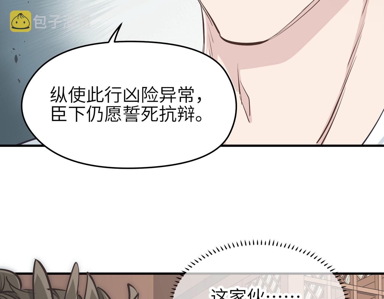 第50话送别与诀别43