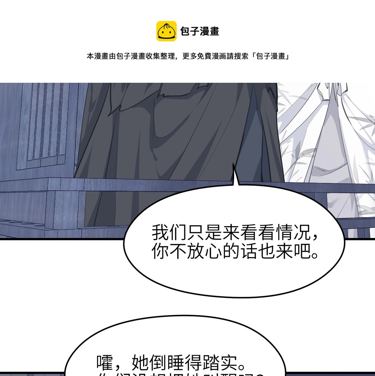 第37话 通天顶防卫战40