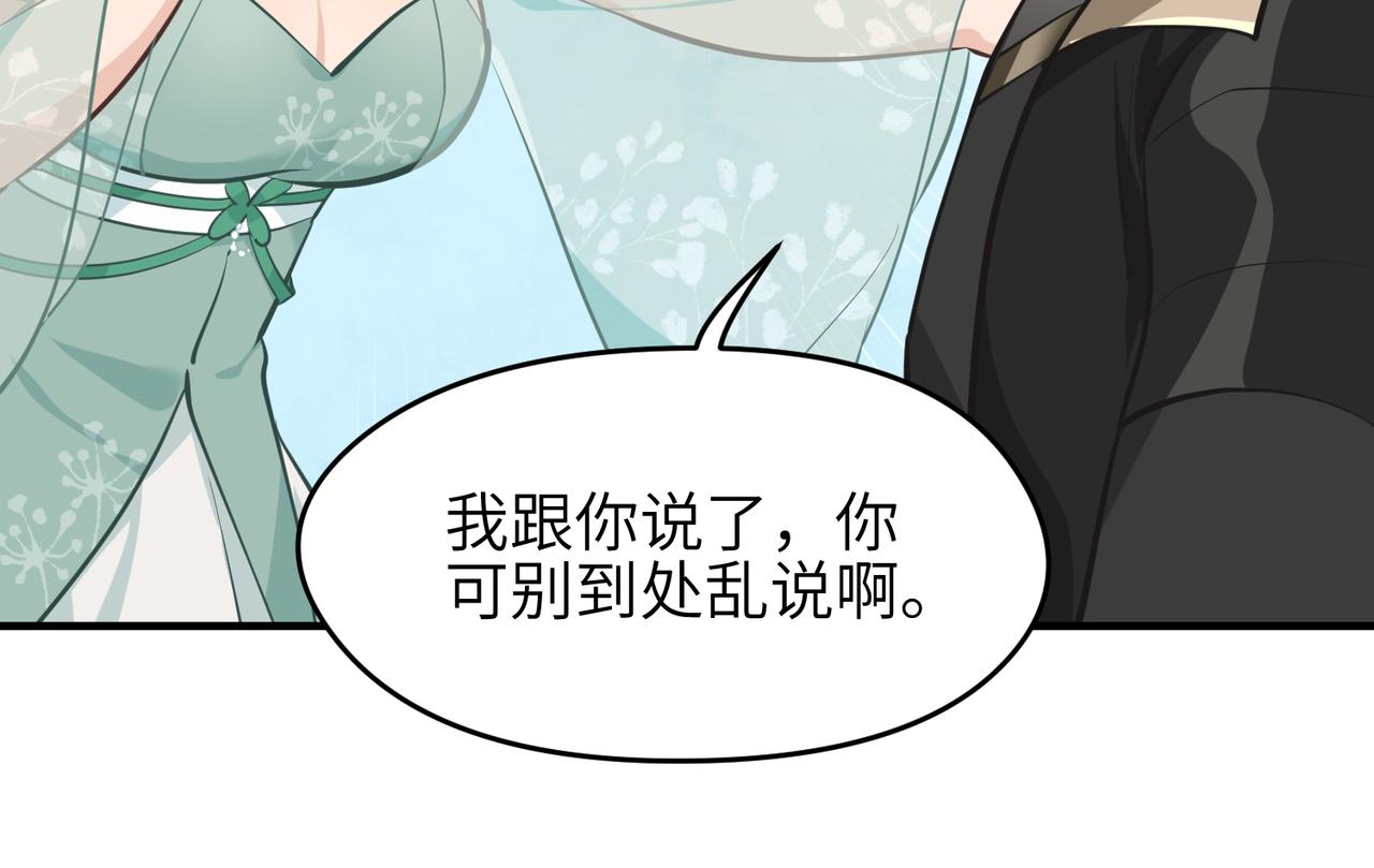 第43话 转世者谜团77