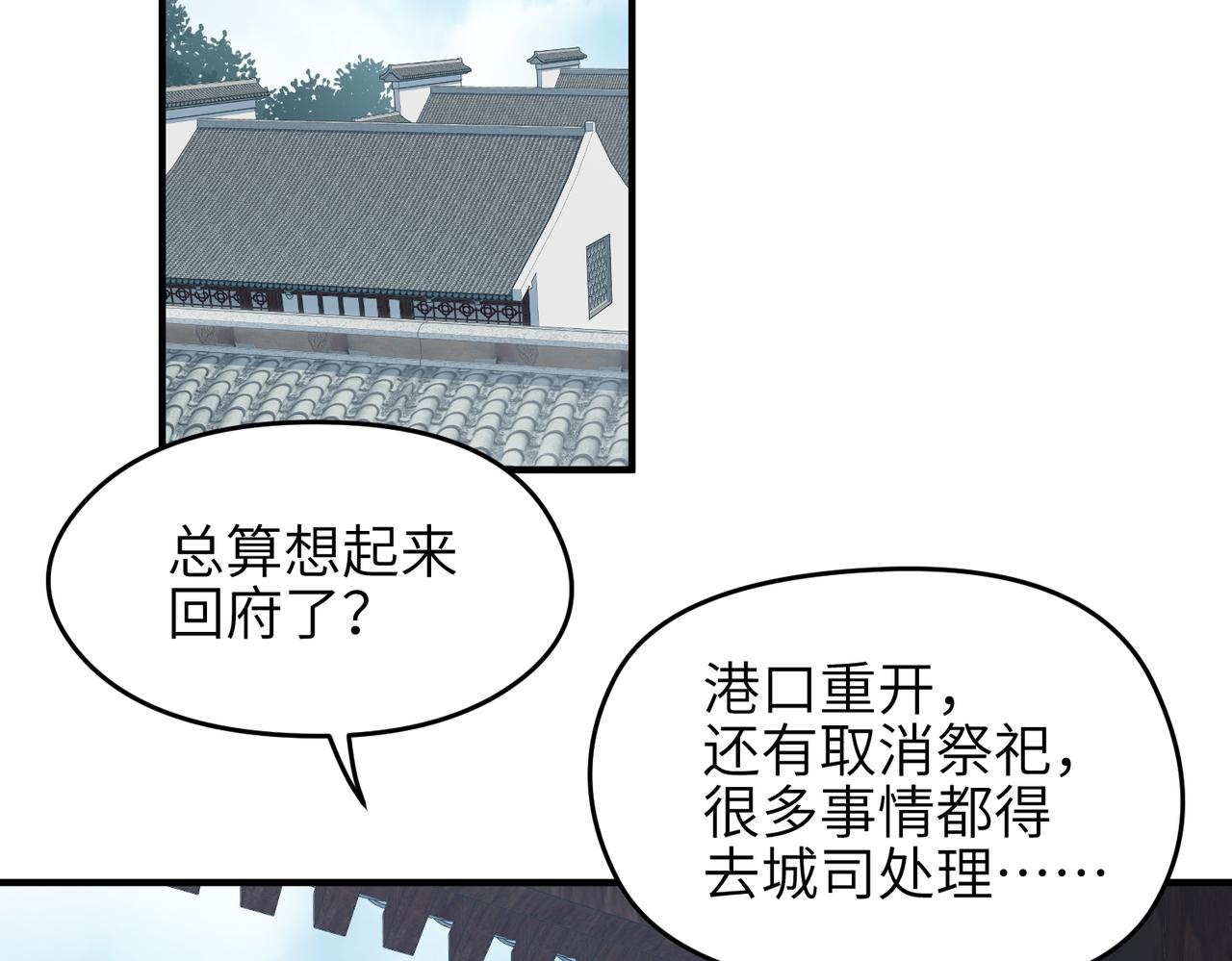 第19话 仙族快递 ，送药上门58