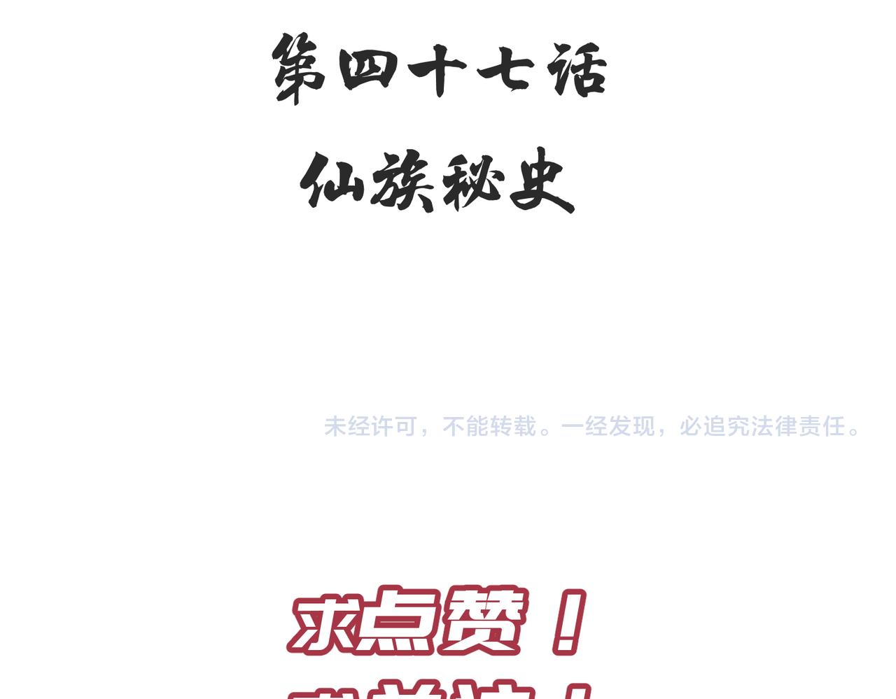 第46话 遗骸渊的闯入者121